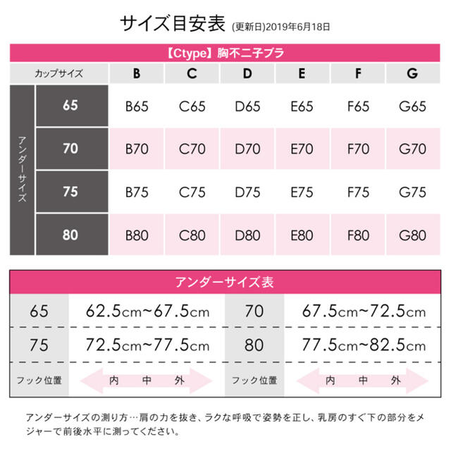 HEAVEN Japan(ヘヴンジャパン)の新品未使用タグ付き　バストアップブラ　D70 レディースの下着/アンダーウェア(ブラ)の商品写真