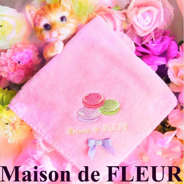 Maison de FLEUR(メゾンドフルール)のメゾンドフルール　マカロン刺繍タオルハンカチ　ローズ　新品未使用 レディースのファッション小物(ハンカチ)の商品写真