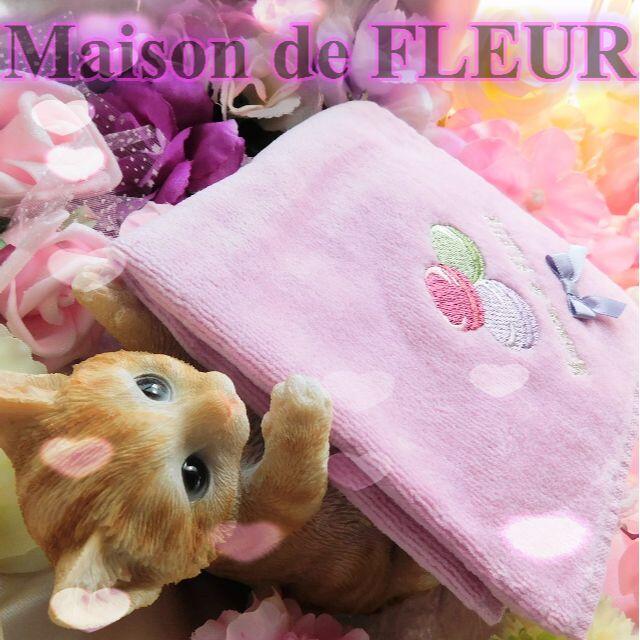 Maison de FLEUR(メゾンドフルール)のメゾンドフルール　マカロン刺繍タオルハンカチ　ローズ　新品未使用 レディースのファッション小物(ハンカチ)の商品写真