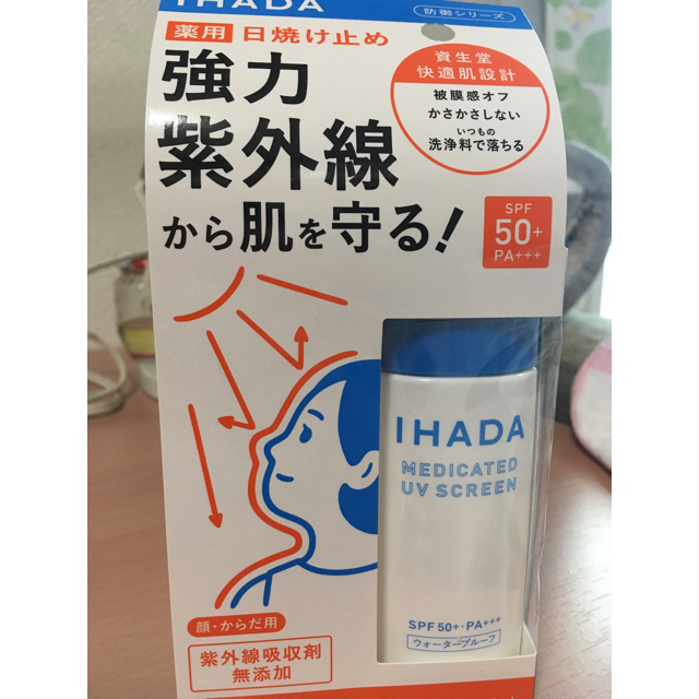 資生堂☆IHADA薬用UVスクリーン(50ml) www.jaiba.mg.gov.br