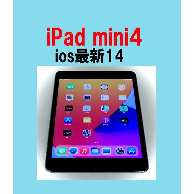 グレー型番◆最新ios14 iPad mini 4 グレー 指紋認証 OK wifi可