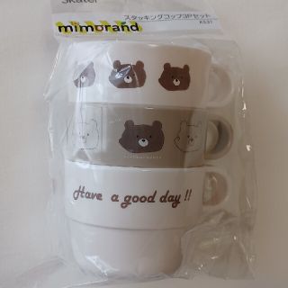 シマムラ(しまむら)の新品未使用 しまむら mimorand ミモランド スタッキングコップ3Pセット(マグカップ)