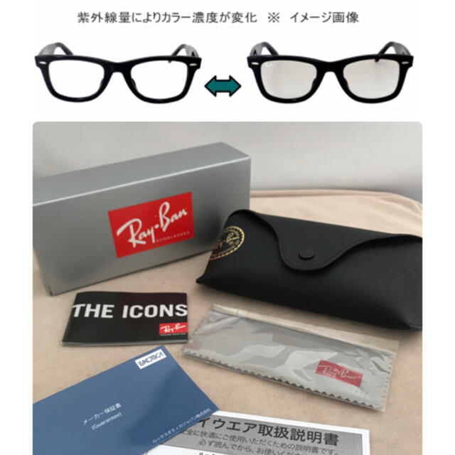 Ray-Ban(レイバン)のキムタク着用【レイバン】調光レンズ RB2140F 901/5F  52サイズ メンズのファッション小物(サングラス/メガネ)の商品写真