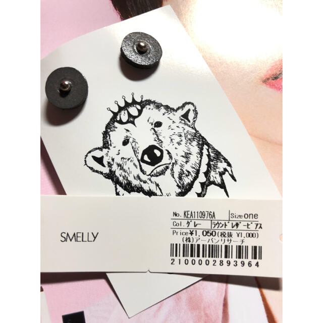 SMELLY(スメリー)の3点セット【新品未使用】SMELLY  ピアス レディースのアクセサリー(ピアス)の商品写真