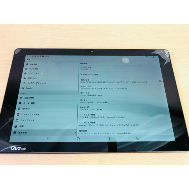 【画面割れ】au　タブレット　Qua tab PZ　キュア タブ 　端末