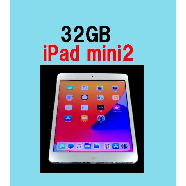 ◇ 容量32GB アップル iPad mini2 ME280J/A シルバー 大人気新作