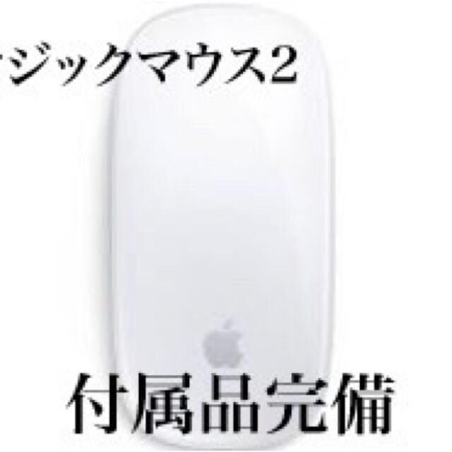 Appleマジックマウス2