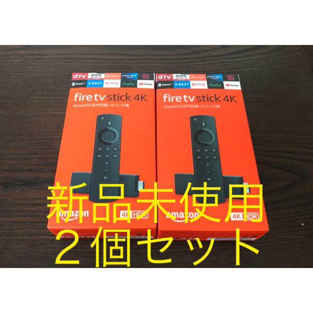 新品未使用■Amazon Fire TV Stick 4K■２個セット