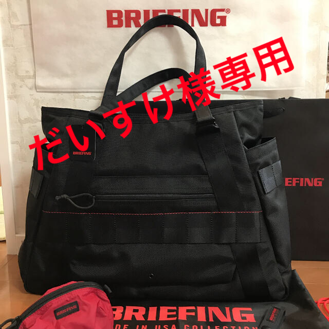 BRIEFING - だいすけ様専用‼️完売品‼️ブリーフィングフライトトート