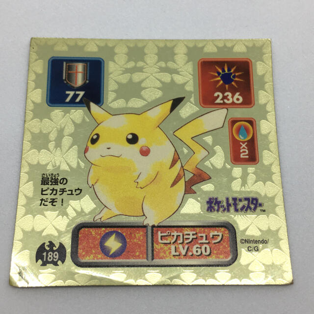 超 希少 ポケモン シール 金 最強 初期 ピカチュウ