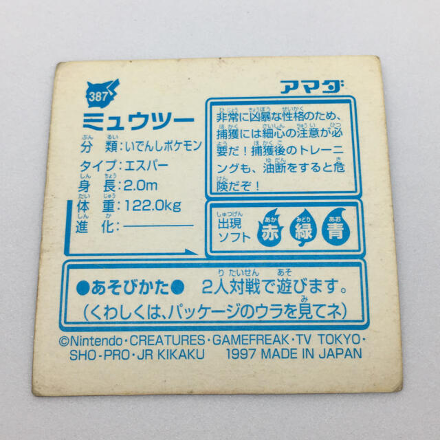 ポケモン - ポケモン シール ミュウツーの通販 by 0's shop ポケモン - ポケモン シール ミュウツーの通販 by 0's shop