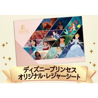 ディズニー(Disney)の新品未使用　非売品　ディズニープリンセス　オリジナルレジャーシート(ノベルティグッズ)