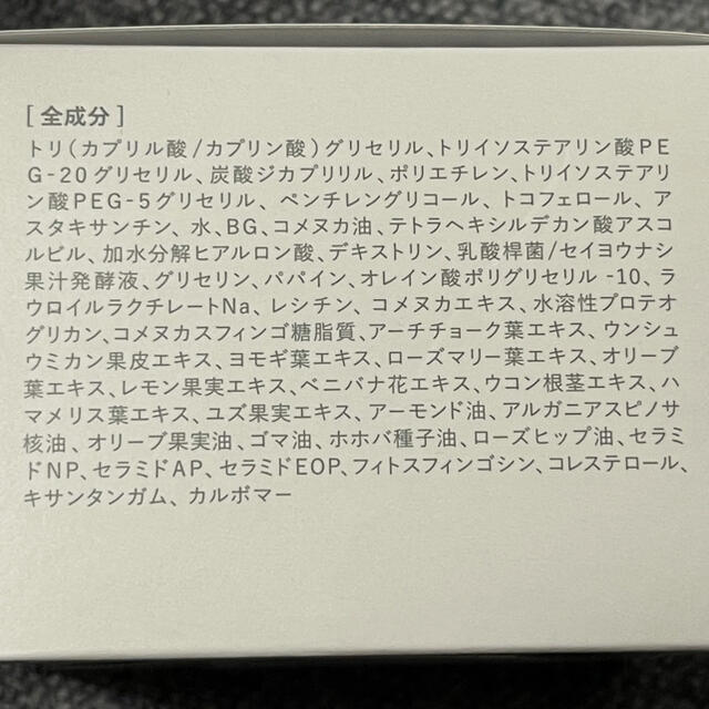 バームクレンズ コスメ/美容のスキンケア/基礎化粧品(フェイスオイル/バーム)の商品写真