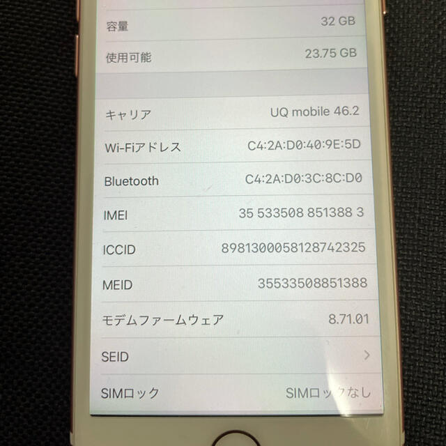 Apple(アップル)のiPhone7 スマホ/家電/カメラのスマートフォン/携帯電話(スマートフォン本体)の商品写真