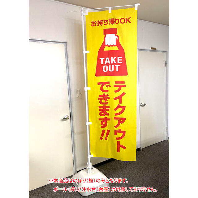 5☆好評 QSUM のぼり旗 お弁当あります 飲食のぼり 幟 選べるデザイン 店舗販促 販促 旗 のぼり 懸垂幕 両面印刷