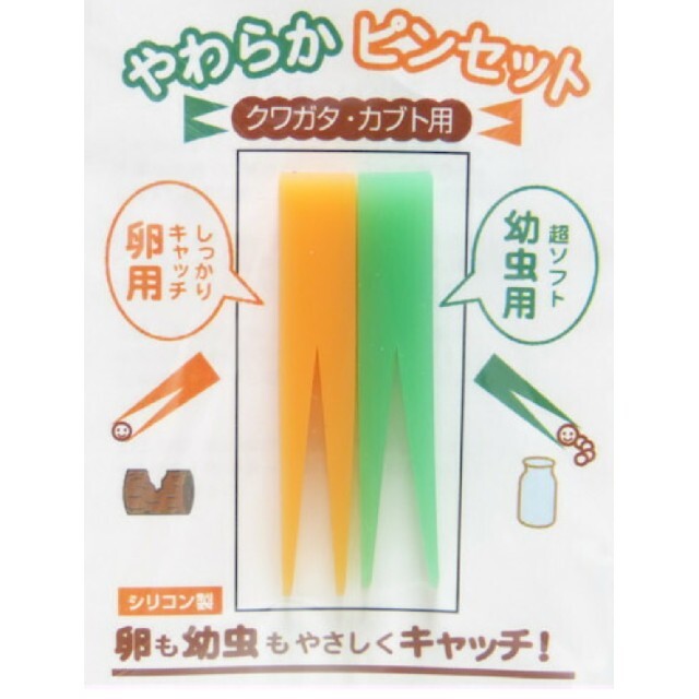 卵から育てる! やわらかいピンセット シリコン製 カブトムシ クワガタ用 通販 卵から育てる! やわらかいピンセットシリコン製 カブトムシ クワガタ用