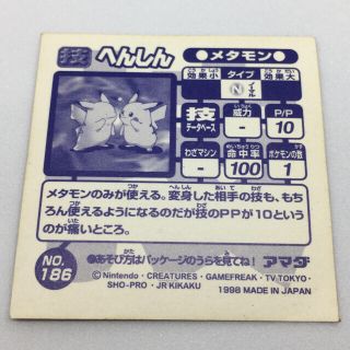 ポケモン 専用 ジャスミン様 ポケモンシール メタモン ピカチュウへんしん 金の通販 By 0 S Shop ポケモンならラクマ