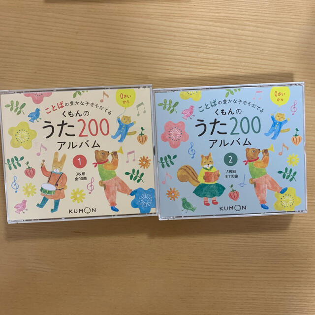 くもんのうた2000