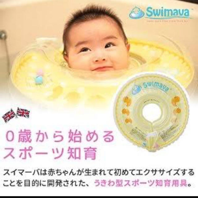 11/13まで出品！swimavaピンク キッズ/ベビー/マタニティのおもちゃ(お風呂のおもちゃ)の商品写真