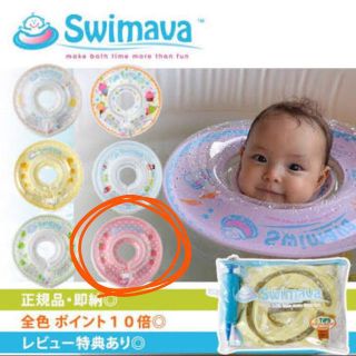 11/13まで出品！swimavaピンク(お風呂のおもちゃ)