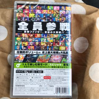 ニンテンドースイッチ(Nintendo Switch)の新品　大乱闘スマッシュブラザーズ　switch用(家庭用ゲームソフト)