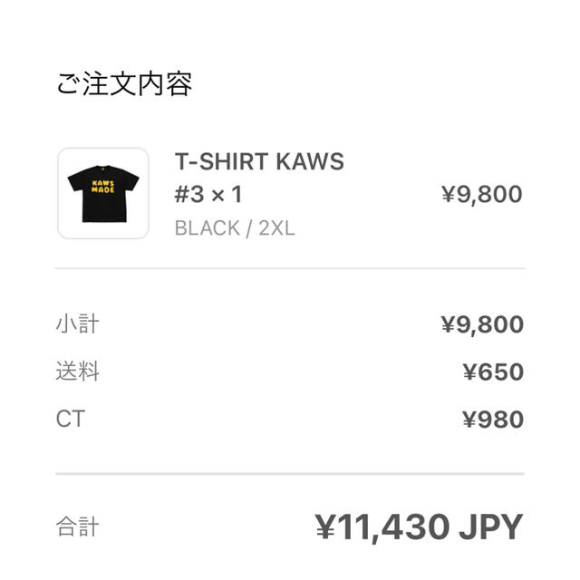 ヒューマンメイド&カウズコラボ Tシャツ 2