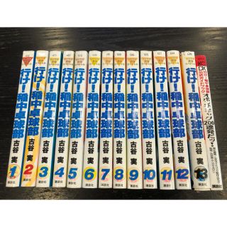 コウダンシャ(講談社)の行け！稲中卓球部　全巻＋おまけ(全巻セット)