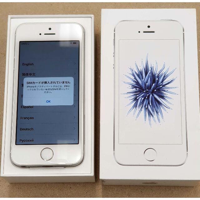 新品 UQモバイル iPhone SE 32G - スマートフォン本体