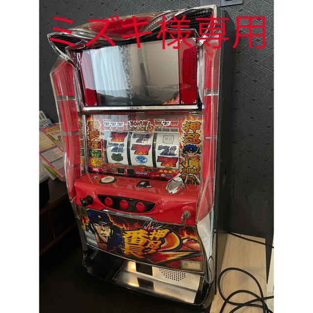 テーブルゲーム/ホビー押忍番長2 実機 極メ