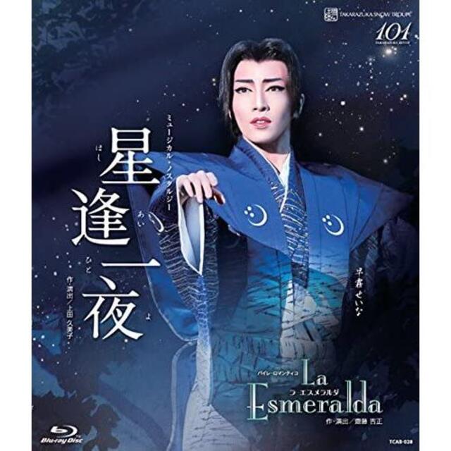 宝塚　雪組　La Esmeralda(ラ・エスメラルダ)　実況CD