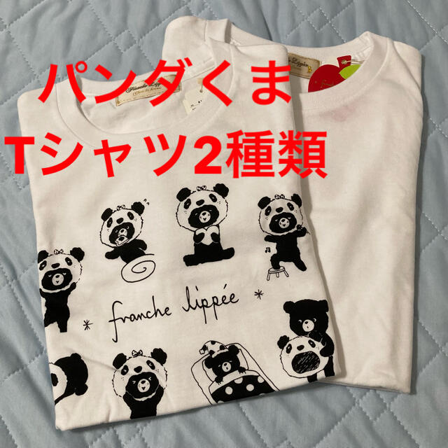 フランシュリッペ パンダくまTシャツ2種類 - www.piandiboccio.com