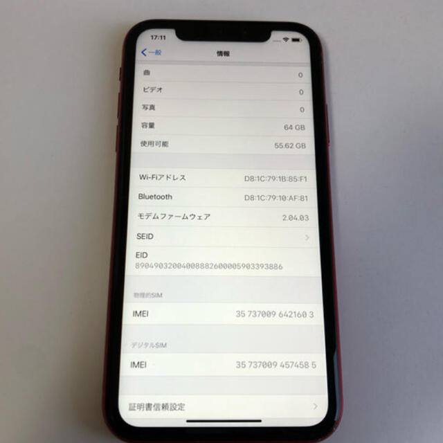 スマートフォン/携帯電話iphoneXR  SIMフリー