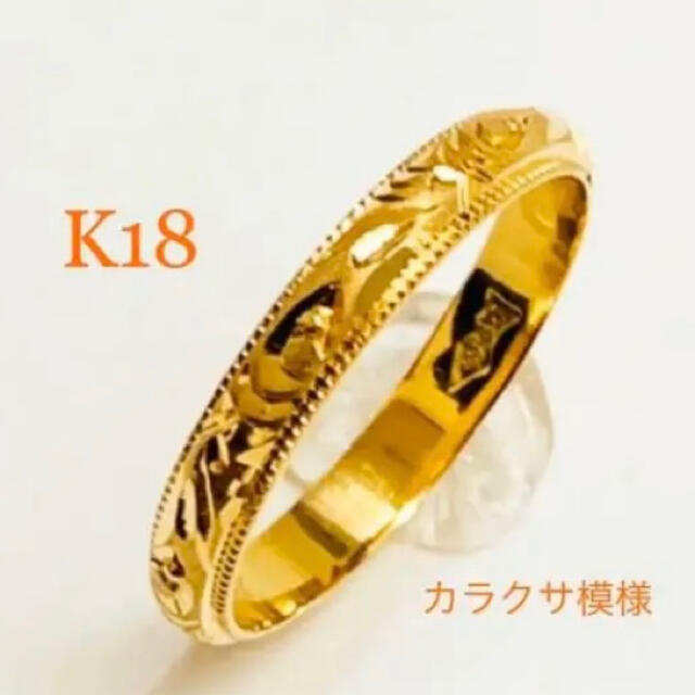 K18リング お買得！造幣局検定品 - www.sorbillomenu.com