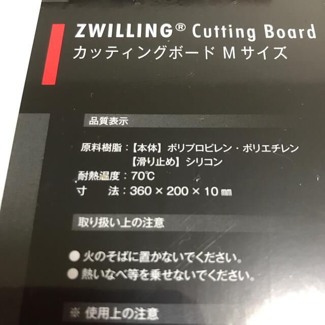 Zwilling J.A. Henckels(ツヴィリングジェイエーヘンケルス)のツヴィリングJ.Aカッティングボード インテリア/住まい/日用品のキッチン/食器(収納/キッチン雑貨)の商品写真