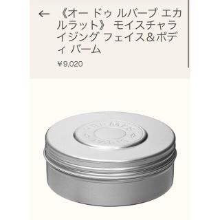 カテゴリ Hermes ボディバーム プレゼント用の通販 by れい｜エルメスならラクマ - エルメス ルバーブエカルラット ただちに