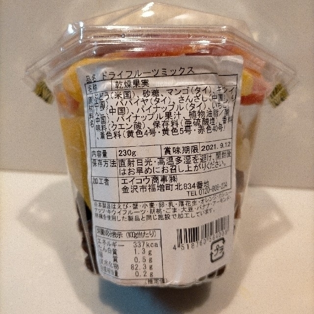 AGF(エイージーエフ)の[cherry☆様専用]ドライフルーツミックス　AGFインスタントコーヒー7本 食品/飲料/酒の食品(菓子/デザート)の商品写真