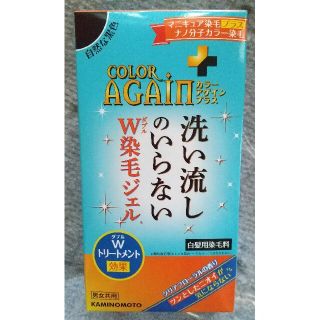 カラーアゲイン プラス 自然な黒色(白髪染め)