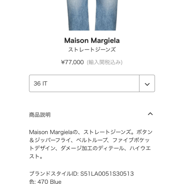Maison Martin Margiela - 【riyu様専用】Maison Margiera デニムの