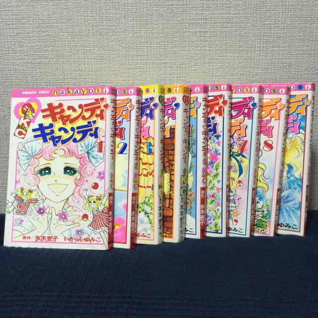 キャンディ キャンディ 全巻 - 少女漫画 キャンディ キャンディ 全巻 - 少女漫画