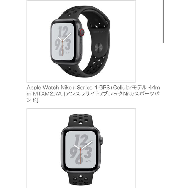 Apple Watch(アップルウォッチ)の【新品未使用】Apple Watch　Nike+Series4 メンズの時計(腕時計(デジタル))の商品写真