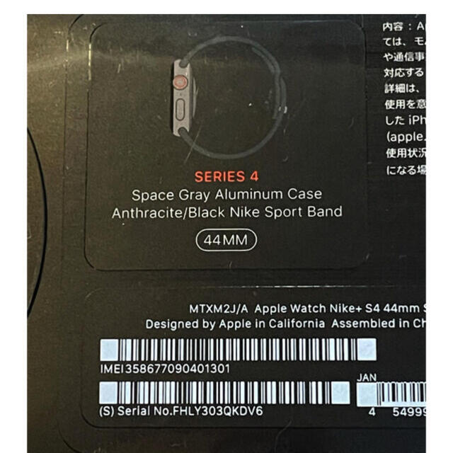 Apple Watch(アップルウォッチ)の【新品未使用】Apple Watch　Nike+Series4 メンズの時計(腕時計(デジタル))の商品写真