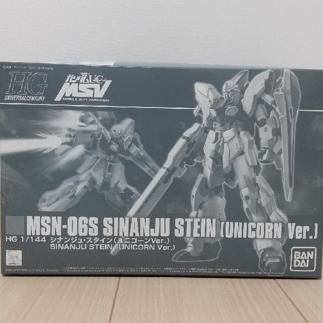 バンダイ HG1/144 シナンジュ・スタイン ユニコーンver. 新品・未組立