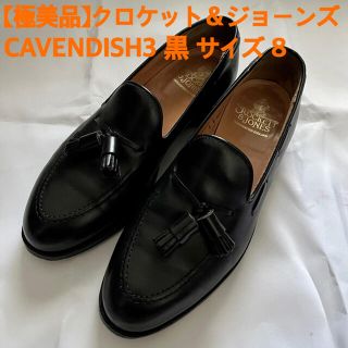 クロケットアンドジョーンズ(Crockett&Jones)の【極美品】クロケット＆ジョーンズ キャベンディッシュ3 黒サイズ8(ドレス/ビジネス)