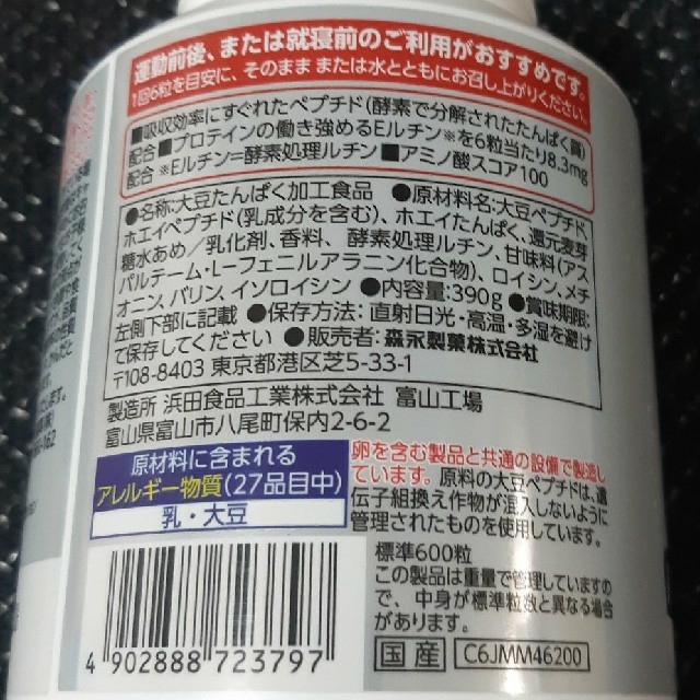 メーカ】 ウイダー アミノタブレットビッグボトル 健康食品・サプリ ブランド