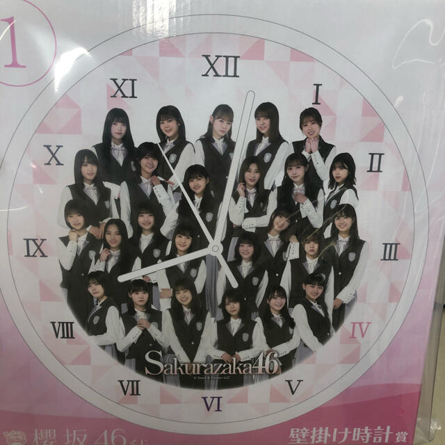 【再値下げ！】櫻坂46 ローソン くじ 時計 エンタメ/ホビーのタレントグッズ(アイドルグッズ)の商品写真