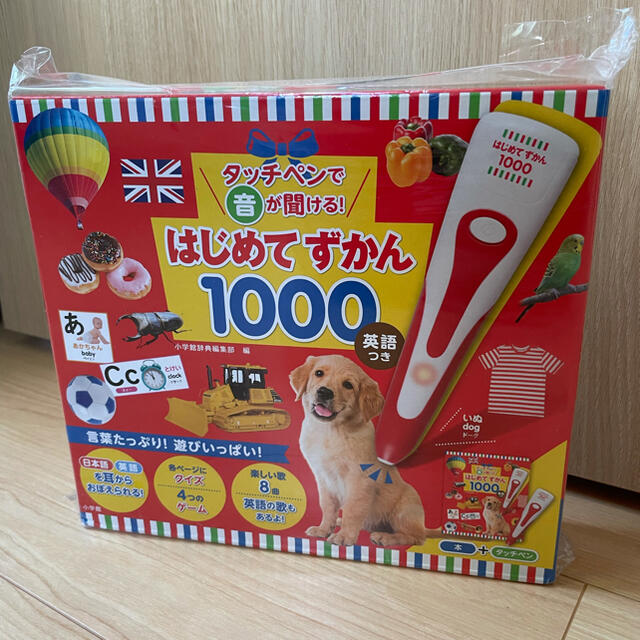 小学館(ショウガクカン)の【新品・未使用】タッチペンで音が聞ける! はじめてずかん1000 英語つき エンタメ/ホビーの本(絵本/児童書)の商品写真