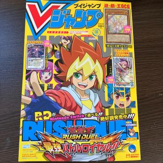 バンダイ(BANDAI)のvジャンプ(漫画雑誌)