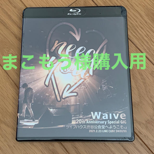 Waive Blu-ray 「ライブハウス渋谷公会堂へようこそ。」