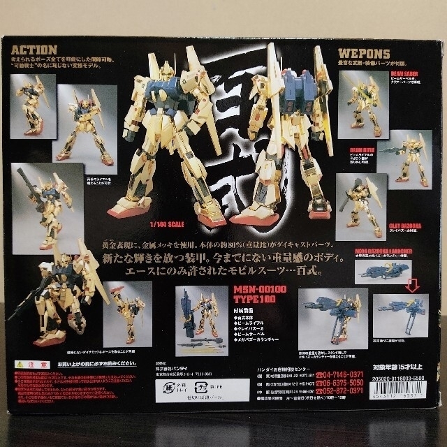 BANDAI - メッキ経年劣化あり☆可動戦士百式/超合金✕超絶可動 BANDAI - メッキ経年劣化あり☆可動戦士百式/超合金✕超絶可動