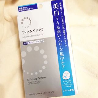 トランシーノ(TRANSINO)のトランシーノ 薬用ホワイトニングフェイシャルマスクEX(20ml*4枚入)(パック/フェイスマスク)